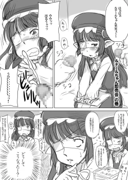 Page 17 of Jyujiro Event Awase Copyshi no Matome Sono 2 + Omake