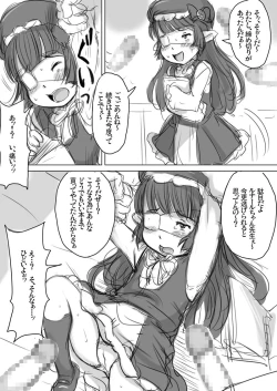 Page 18 of Jyujiro Event Awase Copyshi no Matome Sono 2 + Omake