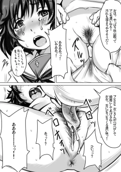 Page 29 of Jyujiro Event Awase Copyshi no Matome Sono 2 + Omake