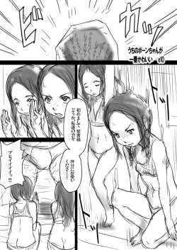 Page 2 of Jyujiro Event Awase Copyshi no Matome Sono 2 + Omake