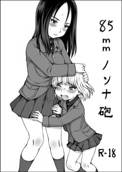 Page 43 of Jyujiro Event Awase Copyshi no Matome Sono 2 + Omake