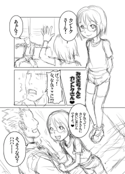 Page 10 of Jyujiro Event Awase Copyshi no Matome + Omake