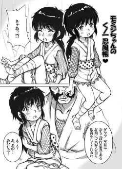 Page 14 of Jyujiro Event Awase Copyshi no Matome + Omake