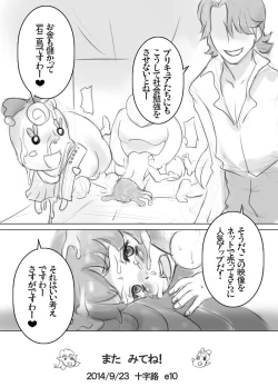 Page 36 of Jyujiro Event Awase Copyshi no Matome + Omake