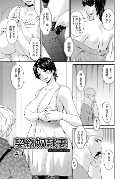 Page 154 of Keiyaku Dorei Duma