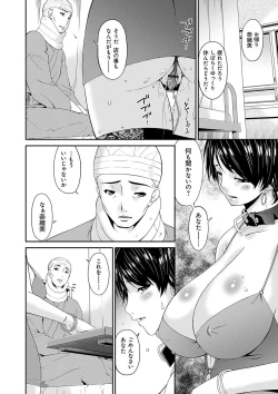 Page 201 of Keiyaku Dorei Duma