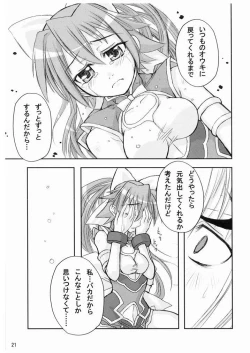 Page 20 of Suirei Shiki Twin Turbo!