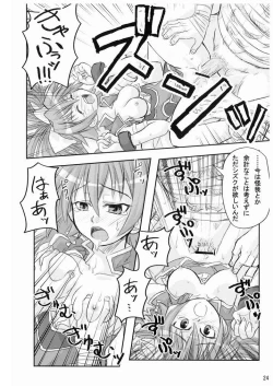 Page 23 of Suirei Shiki Twin Turbo!