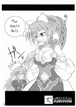 Page 2 of Suirei Shiki Twin Turbo!