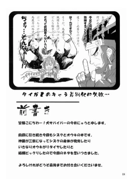 Page 3 of Suirei Shiki Twin Turbo!