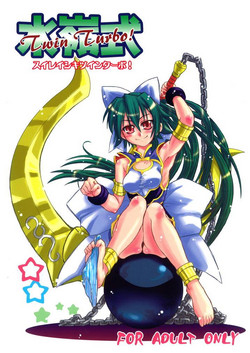 Download Suirei Shiki Twin Turbo!