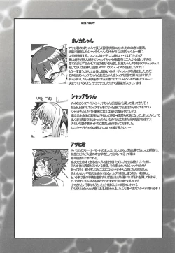 Page 22 of Boku no Watashi no Super Bobobbo Taisen XΩ