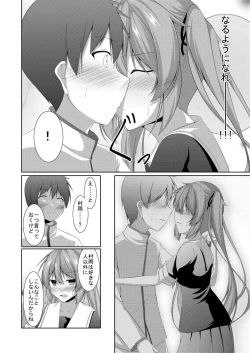 Page 13 of Otomegokoro wa Tooriame