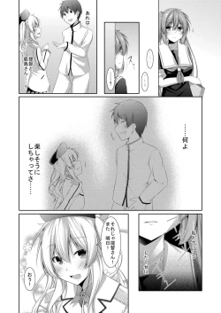 Page 5 of Otomegokoro wa Tooriame