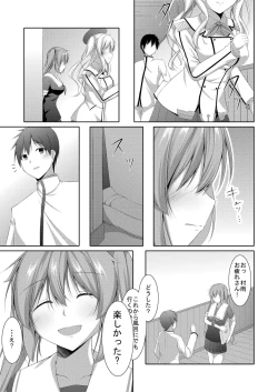 Page 6 of Otomegokoro wa Tooriame
