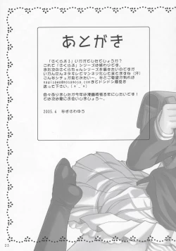 Page 24 of Sakulove 3