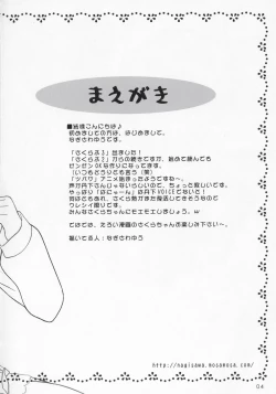 Page 3 of Sakulove 3