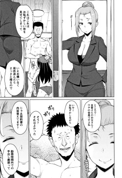 Page 188 of Mitsuji
