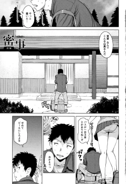 Page 6 of Mitsuji