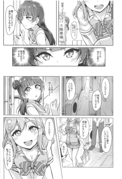 Page 7 of HANAKAN Doushichatta no Zuramaru!?