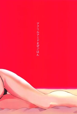 Page 18 of M-sei Fukujuuka Keikaku! Uwasa no Chouzetsu Bikei Daininki Pri Chan Idol Midorikawa Sara Chijoku no Zecchou Noukou Nakadashi Sex