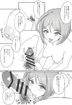 Page 6 of M-sei Fukujuuka Keikaku! Uwasa no Chouzetsu Bikei Daininki Pri Chan Idol Midorikawa Sara Chijoku no Zecchou Noukou Nakadashi Sex