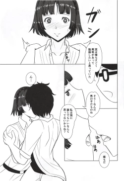 Page 4 of Makoto to Benkyou Suru Hon