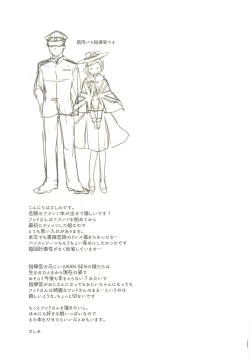 Page 12 of Hood-san to Shinkon Seikatsu