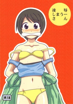 Page 1 of Ryoujoku Shimau-san