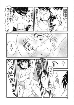 Page 32 of Ayase-ke!