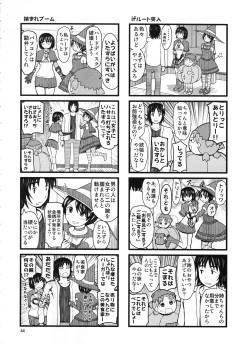 Page 43 of Ayase-ke!
