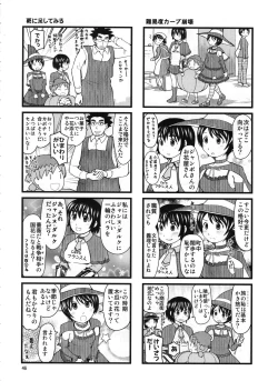 Page 45 of Ayase-ke!