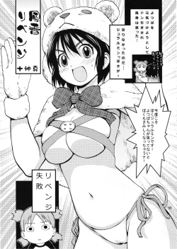 Page 52 of Ayase-ke!