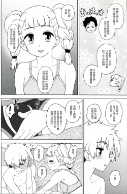 Page 8 of Daiji na Koto ha Subete Mihara ga Oshiete Kureta