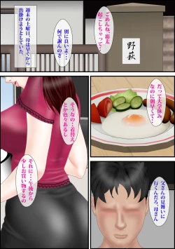 Page 29 of Tsugunaibo Nohagi Youko