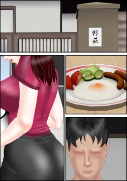 Page 73 of Tsugunaibo Nohagi Youko