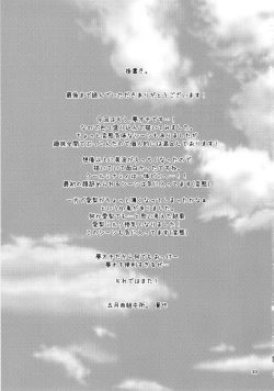 Page 32 of Ecchi na Watashi-tachi wa, Ikaga desu ka