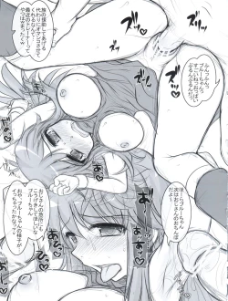 Page 31 of Batsugunda! Guresuke Shinsouban