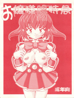 Download Ojou-sama Chou Tokkyuu