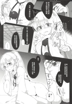 Page 13 of Yumemakura ni Gosenzo Soudachi
