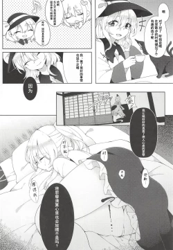 Page 24 of Yumemakura ni Gosenzo Soudachi
