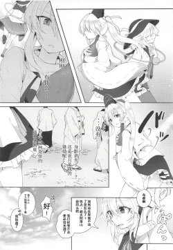 Page 4 of Yumemakura ni Gosenzo Soudachi