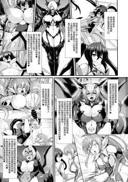 Page 3 of Seisenki Iris 3