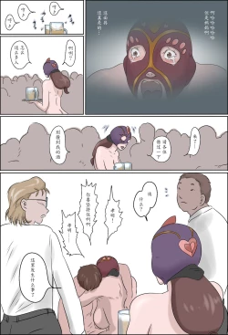 Page 39 of Haha wa Odoru