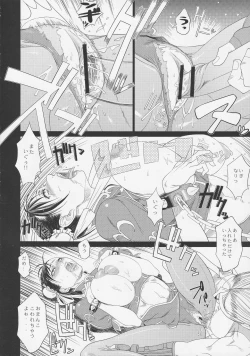 Page 17 of [Toluene IttokanKetsu!Megaton8