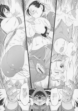 Page 23 of [Toluene IttokanKetsu!Megaton8