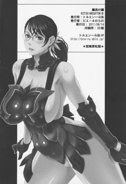 Page 57 of [Toluene IttokanKetsu!Megaton8