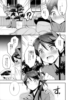 Page 12 of Kumo Hayaku Mitsu no Iro