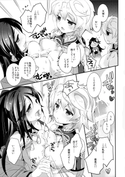 Page 16 of Kumo Hayaku Mitsu no Iro