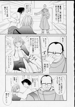 Page 110 of Miko no Susume